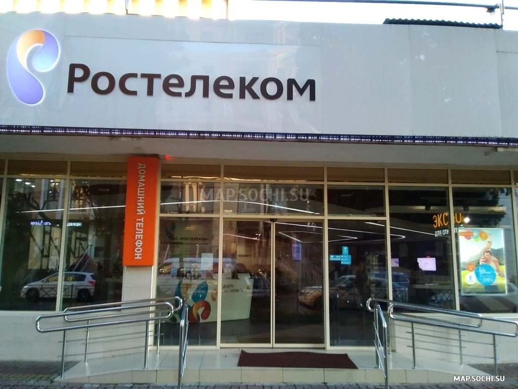 Ростелеком, Современные, Цветные