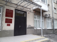 Управление Социальной Защиты Населения Министерства Труда и Социального Развития Краснодарского края в Лазаревском Внутригородском Районе Города-курорта Сочи
