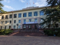  Администрация г. Сочи