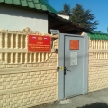 Сочи