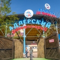 Сочи